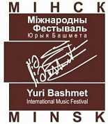 Белэксимгарант – партнер XI Международного фестиваля Юрия Башмета